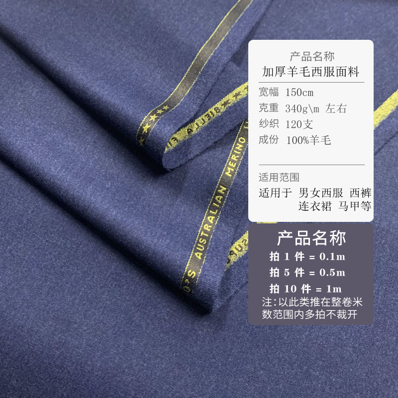 100% Wool Fabric By Meter for  - Wool Suit Jacket 리뷰 및 가격